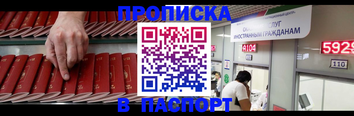 прописка для кредита в Цивильске