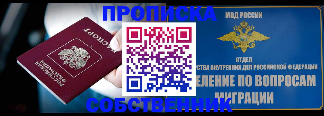 временная регистрация в Цивильске