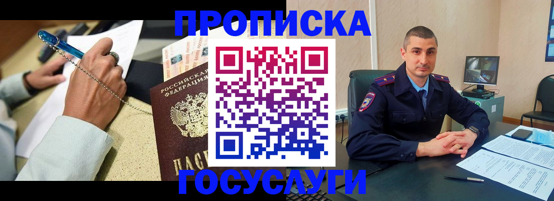 временная регистрация в Цивильске