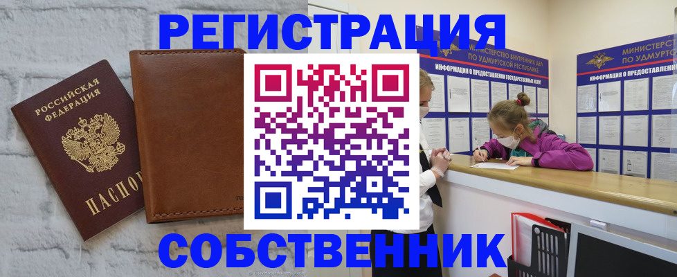 временная регистрация 2025 в Цивильске