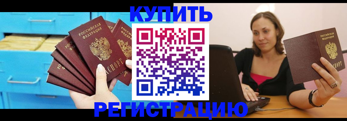 временная регистрация законно в Цивильске
