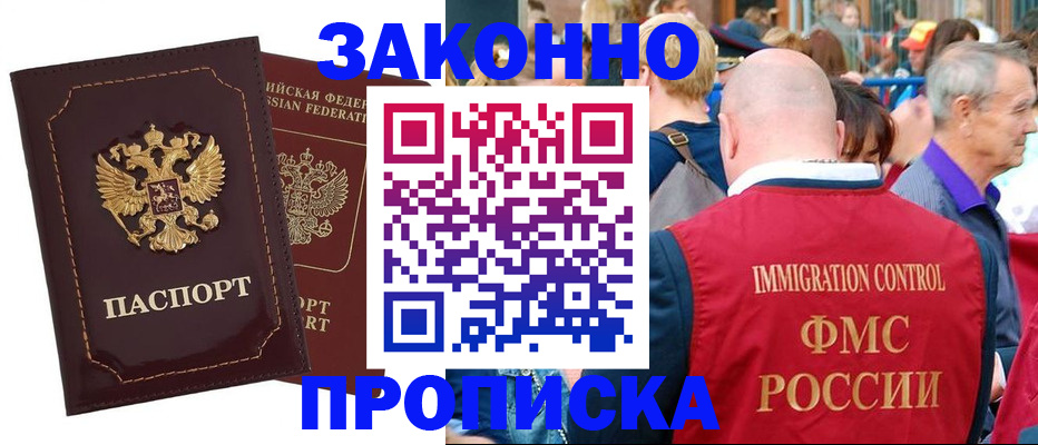 прописка паспорт в Цивильске