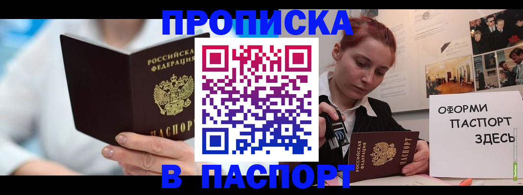 временная регистрация адрес в Цивильске