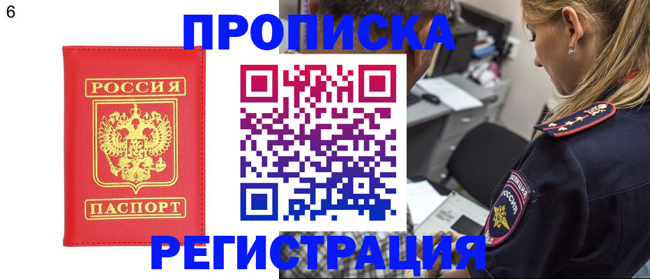 прописка иностранных граждан в Цивильске
