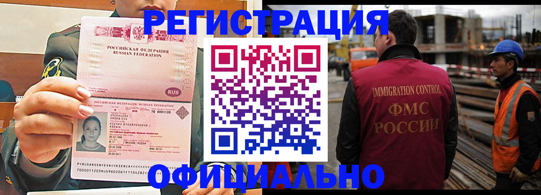 прописка ребенка в Цивильске