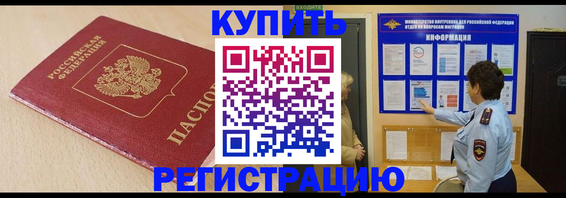 регистрация в Цивильске