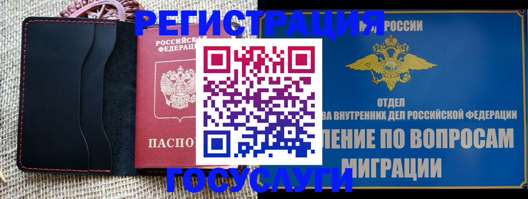 регистрация в Цивильске